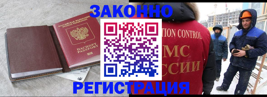 временная регистрация госуслуги в Хадыженске
