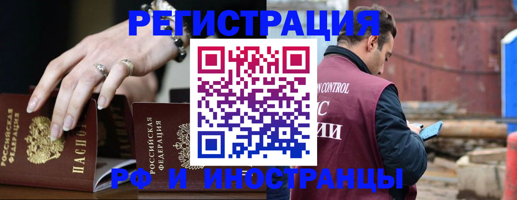 временная прописка в Хадыженске