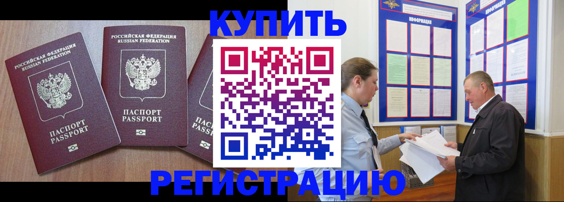 прописка регистрация в Хадыженске